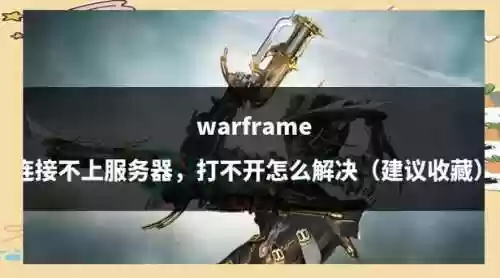 星际战副武器甲射插图1