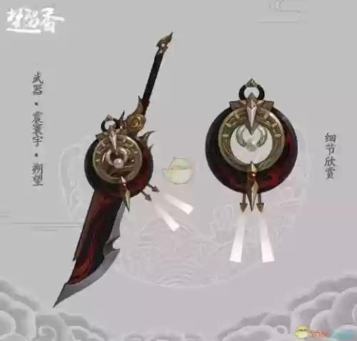 楚留香沧海副武器插图