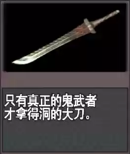 鬼武者3jack武器插图1