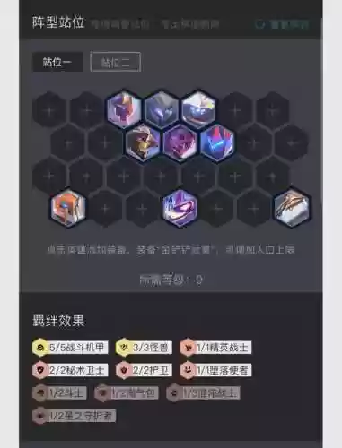 龙王阵容最新搭配插图1