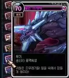 武器附魔冰属性强化的卡片插图1