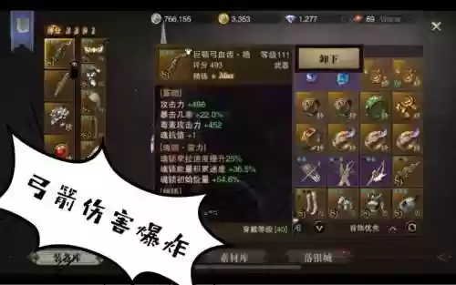 猎魂觉醒弓武器选择插图1