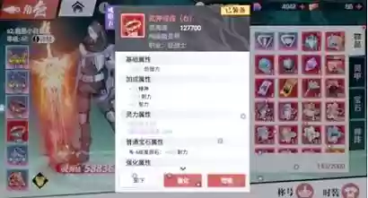 镇魂武器如何升级插图