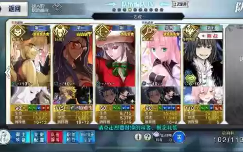 fgo黑狗搭配阵容插图1