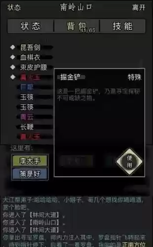 放置江湖1.5武器插图1