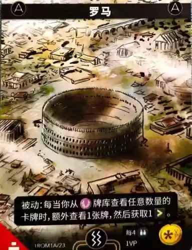 手游罗马帝国剧本攻略插图1