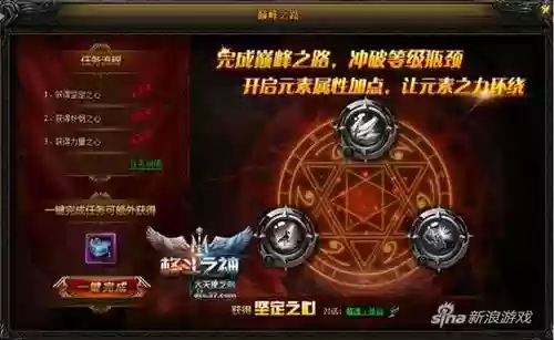 大天使之剑技能升级插图1