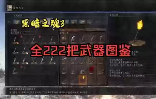 黑魂3pvp武器技巧插图1