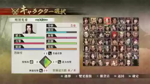 战国无双42再临技能插图1