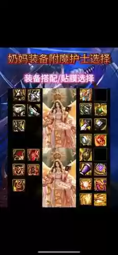奶妈宝珠技能加什么_1插图