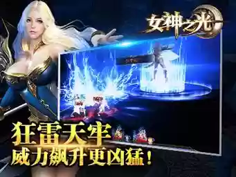 微信游戏女神之光阵容搭配插图1