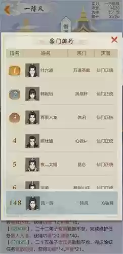 永恒仙途挂机攻略插图1
