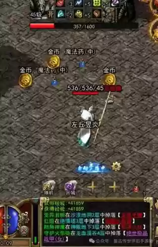传奇3道士装备插图