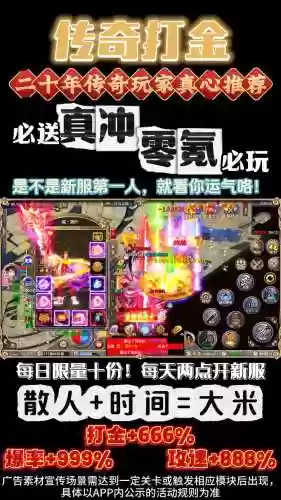 金装传奇黄龙装备如何合成插图1
