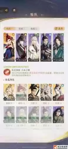 孙权整容搭配阵容插图1