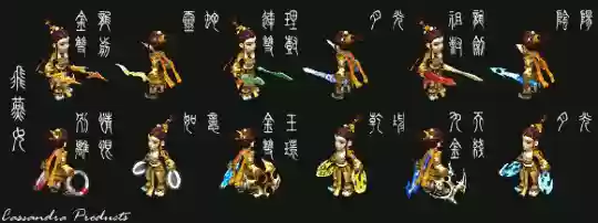 梦幻光武装备插图