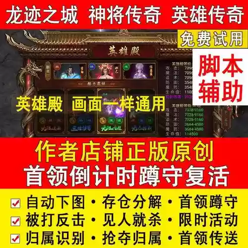 龙城霸业怎么激活武器插图