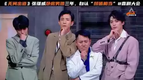 卧槽剧里阵容插图