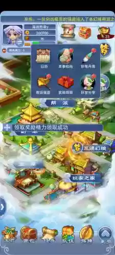 梦幻西游益智版下载插图