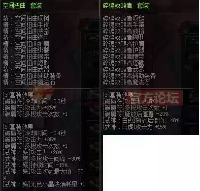 战法异界装备搭配插图1
