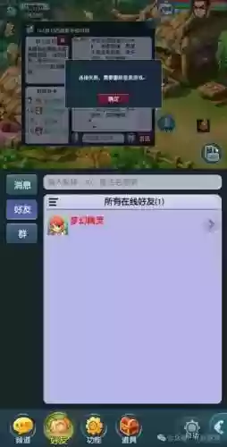 手游梦幻西游语音老是不播放插图
