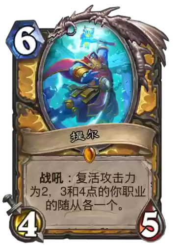 装备补给提尔插图