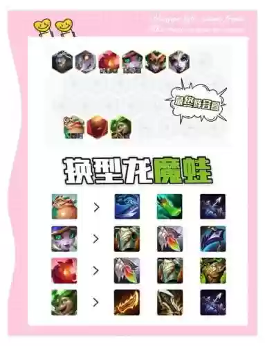 神龙蛤蟆阵容_1插图