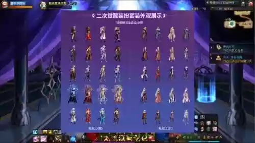 时装可以选二觉技能插图