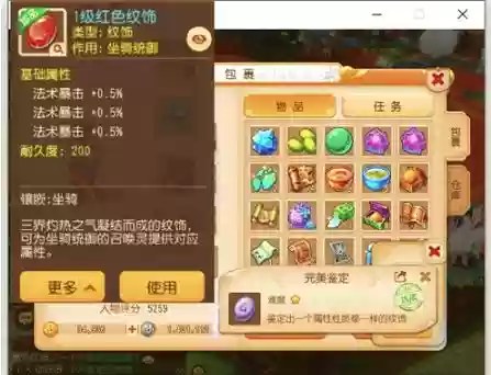 梦幻西游法宝汇灵盏划算么插图