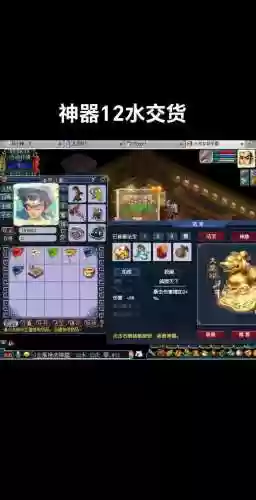 梦幻西游神器组队_1插图