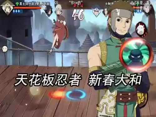 火影ol大和技能插图1