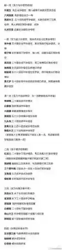 西游灭妖传人物技能加点插图1
