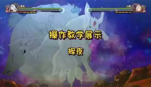 疾风传4技能插图