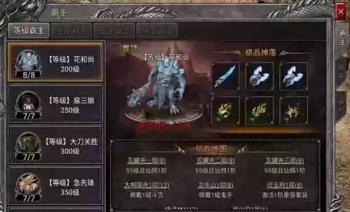 传奇手游精英怪攻略插图