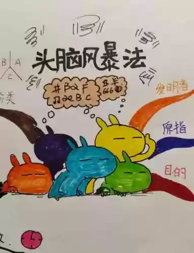 脑力风暴图文攻略50_1插图1