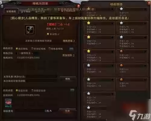 斗战神精炼装备材料插图1