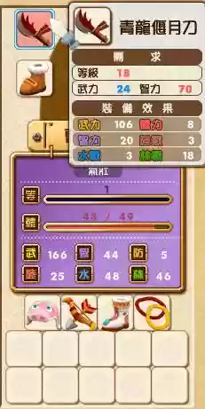 富甲天下5怎么增加武器插图