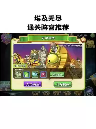 pvz最强阵容_1插图