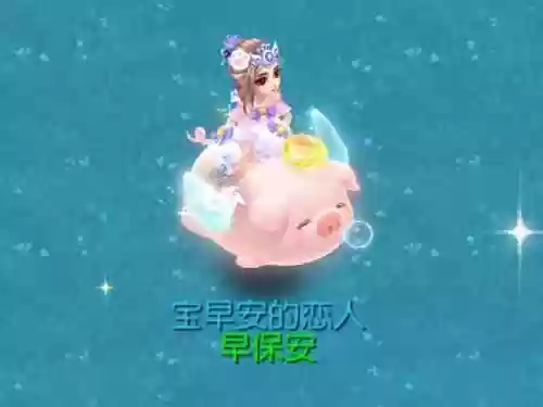 梦幻西游手游招财小猪插图