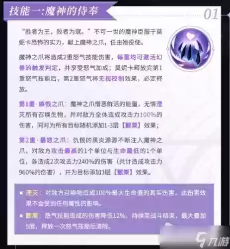 --之王冠技能插图1