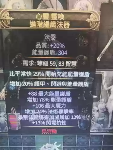 流放之路稀有装备没有固定词缀插图