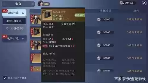 天刀装备影响多少功力插图1