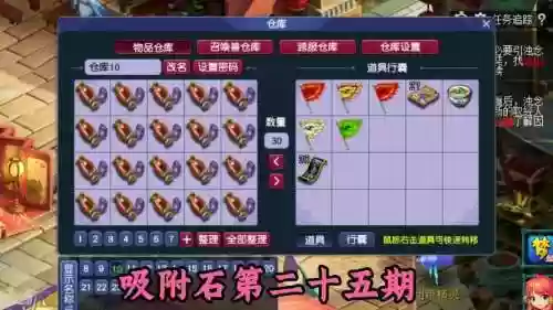 梦幻西游吸附石大约多少出插图1