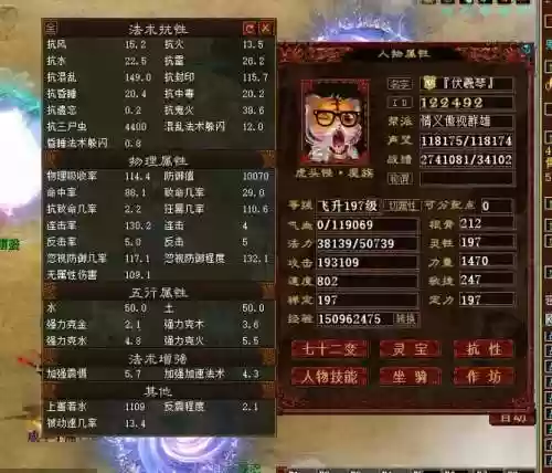 大话2免费版怎么买装备插图1