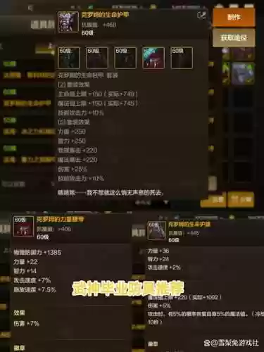 dnf86女武圣极装备_1插图1