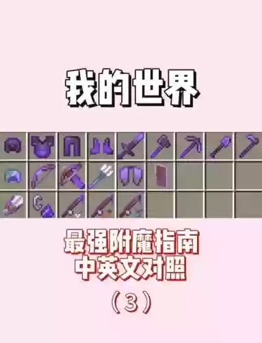 我的世界武器最重要插图