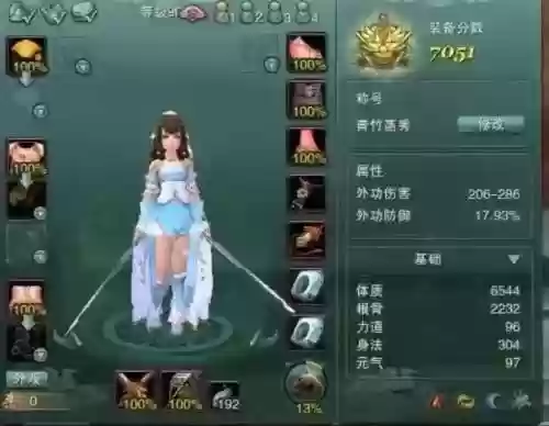 剑网三哪里爆90级装备插图