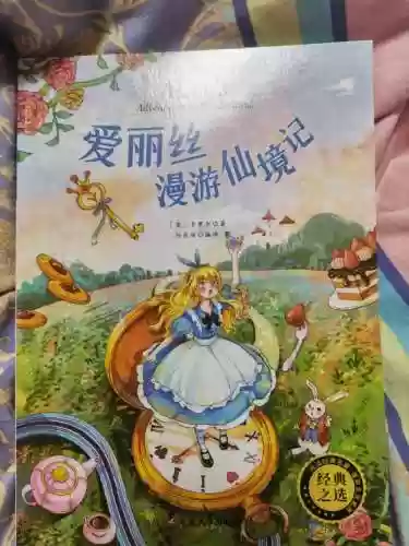 爱丽丝被困仙境第一章攻略插图1