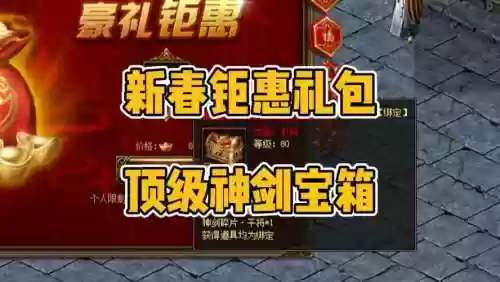 2017新年礼包武器礼盒_1插图
