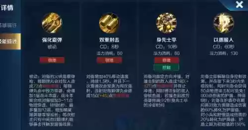 刘备一技能也么用_1插图